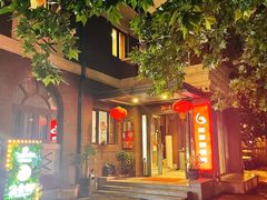 -陆壹捌餐厅(五大道店)