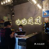 烤活鳗