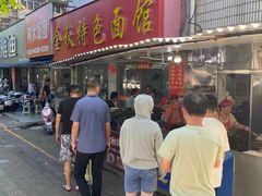 -金秋特色面馆(铜庄店)