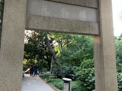 -南通濠河风景名胜区