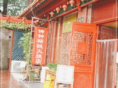 -铸钟褡裢火烧(西三环紫竹桥店)