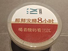 -三江里·宜宾川菜(亚运村店)