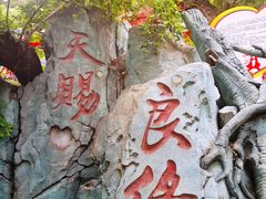 -北山公园