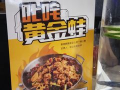 -大丰收·蛙功夫(晋江万达店)