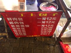 -梁憨包(南岸回龙湾店)