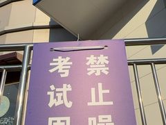 -上海市第三女子中学