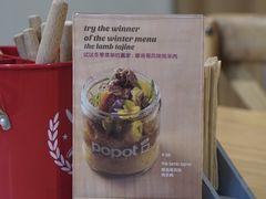 菜单-popot博朴(徐汇店)