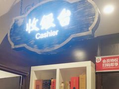 -城南往事·鲁菜济南菜(长清园博园恒大绿洲店)