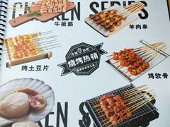 菜单-冰城串吧(柳芳店)