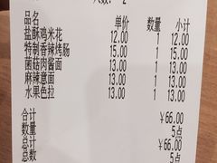 账单-萨莉亚意式餐厅(特力时尚汇店)