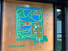 -秋霞圃