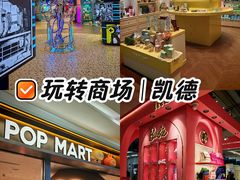 -凯德广场(学府店)