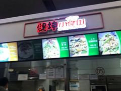 -北医三院职工食堂