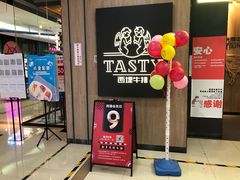 门面-西堤牛排(龙德广场店)