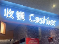 -争鲜回转寿司(朝北大悦城店)