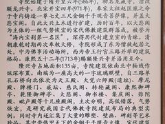 -隆兴寺