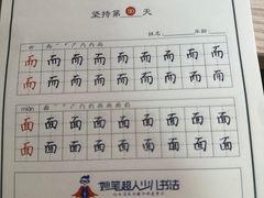 -缤纷鸟美术书法(建大校区)