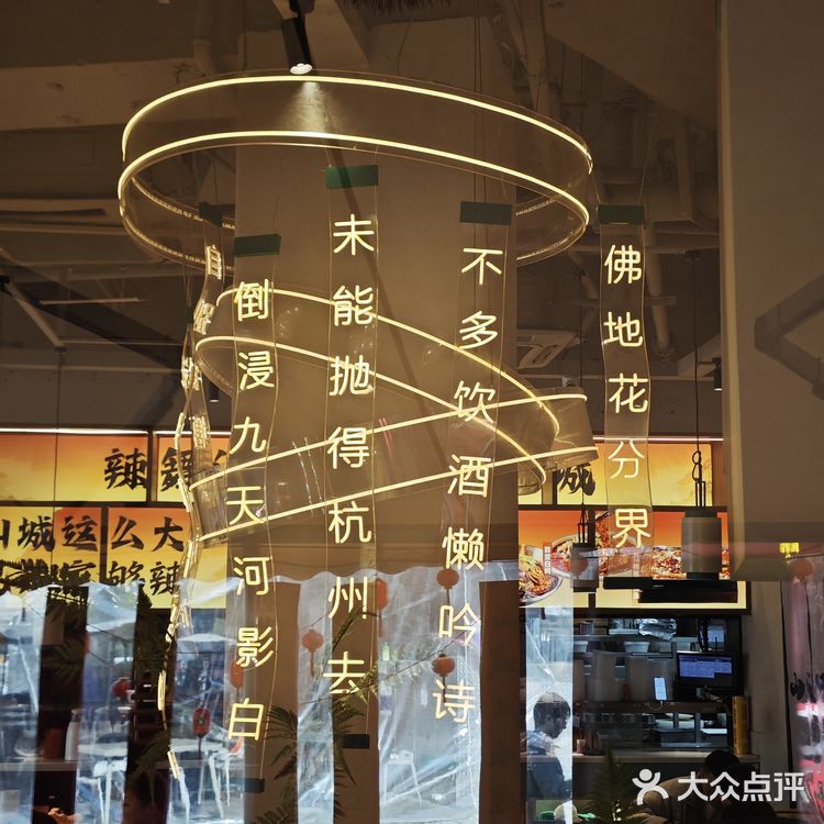 被杭州万达金街这家重庆江湖菜拿捏了！好吃实惠
