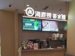 -海底捞火锅(顺义华联店)