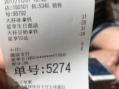 -星巴克臻选(湖滨道店)