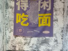 -高胖妹面庄(黄河道店)