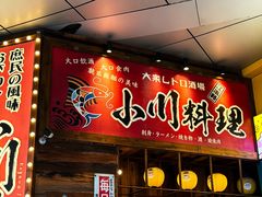 -小川洋风料理(江汉路店)
