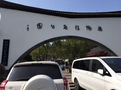-杭州少年儿童公园