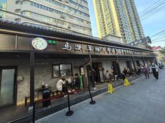 -清真·马安军辣子牛肉面