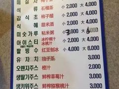-济州山房山碳酸温泉