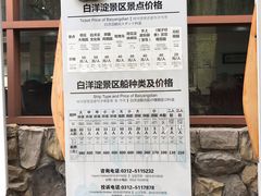 -白洋淀景区