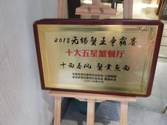 -十面春风·江南面馆(崇宁路店)