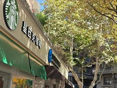 -星巴克(武康路店)