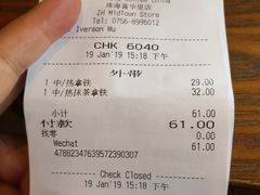 账单-星巴克臻选(珠海富华里店)