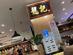 -龙记香港茶餐厅(久光百货店)