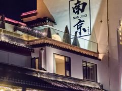 -红厨巷·淮扬菜(熙南里店)