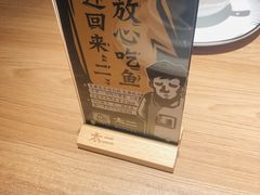 -新太二·鲜料川菜(东汇城店)