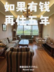 -雅馨国际月子中心