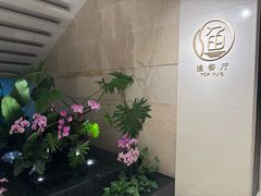 -君来湖滨饭店·渔餐厅