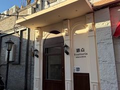 -沏点Trattoria意大利餐厅(新街口店)
