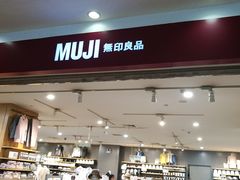 -MUJI无印良品(茂业天地店)