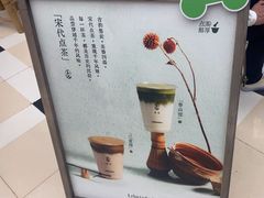 -李山山茶事(景枫店)