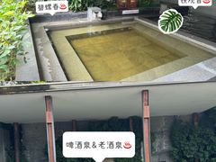 -明谷行馆·温泉