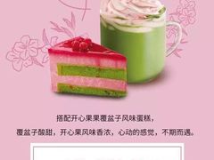 -星巴克(天津鲁能中心第三店)