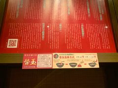大堂-一蘭拉面(铜锣湾店)