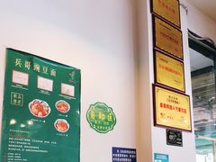 -兵哥豌豆面(青华店)