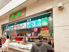 -康乐(滨江道店)