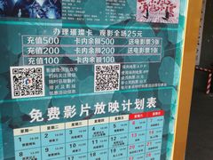 -保利国际影城(万家邻里店)