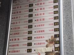 菜单-盘飧市(春熙路店)