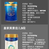6款网红配方奶粉测评！学霸妈妈教你看配料表！