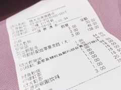 账单-德大西餐社(云南南路店)